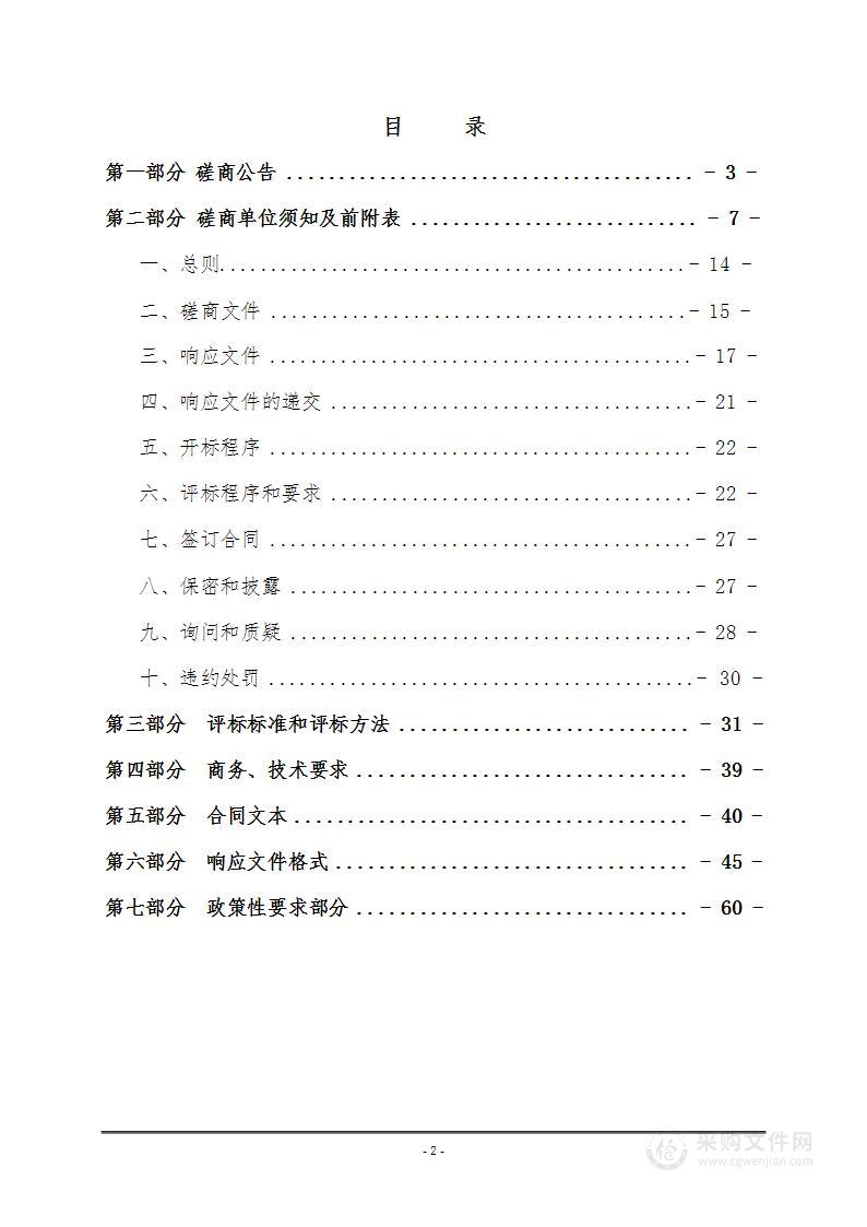 开发区园地、林地、草地分等工作