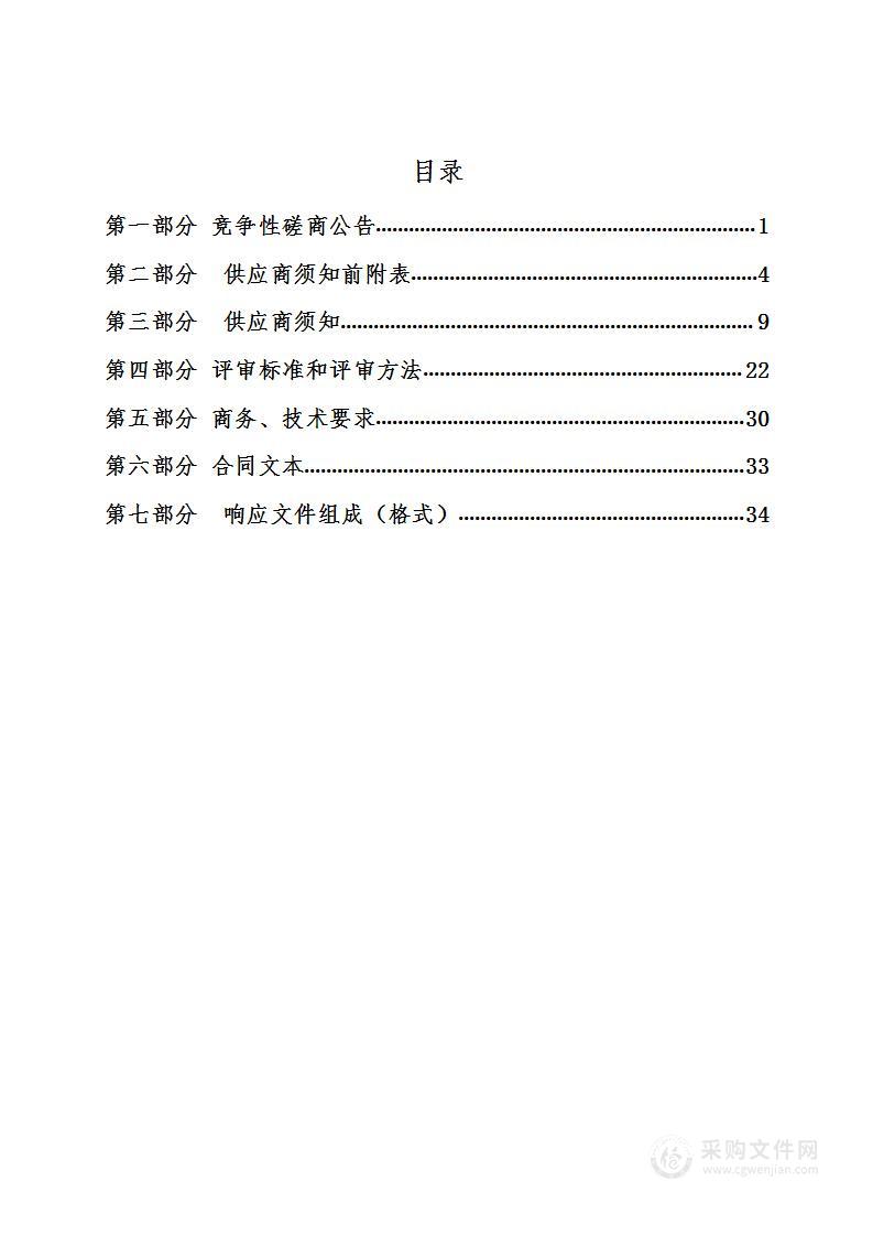 晋城市2022、2023年城市体检工作