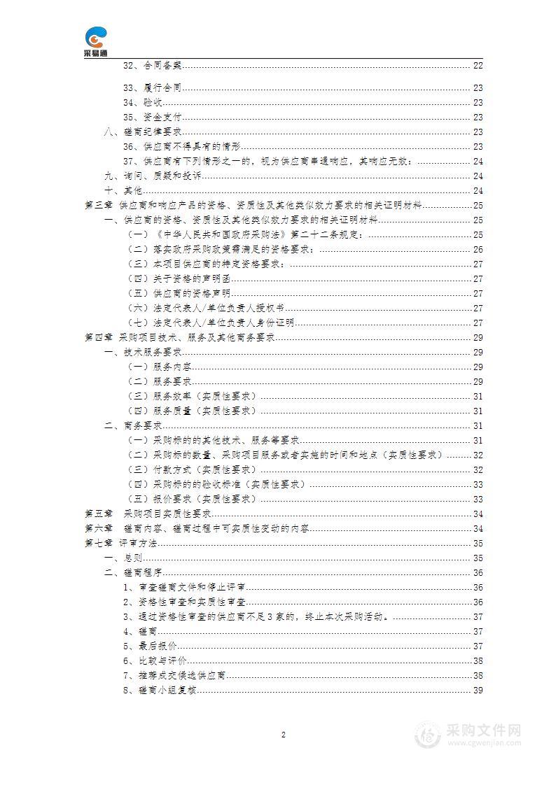 大丰街道办事处地铁沿线主干道维修改造工程监理服务采购