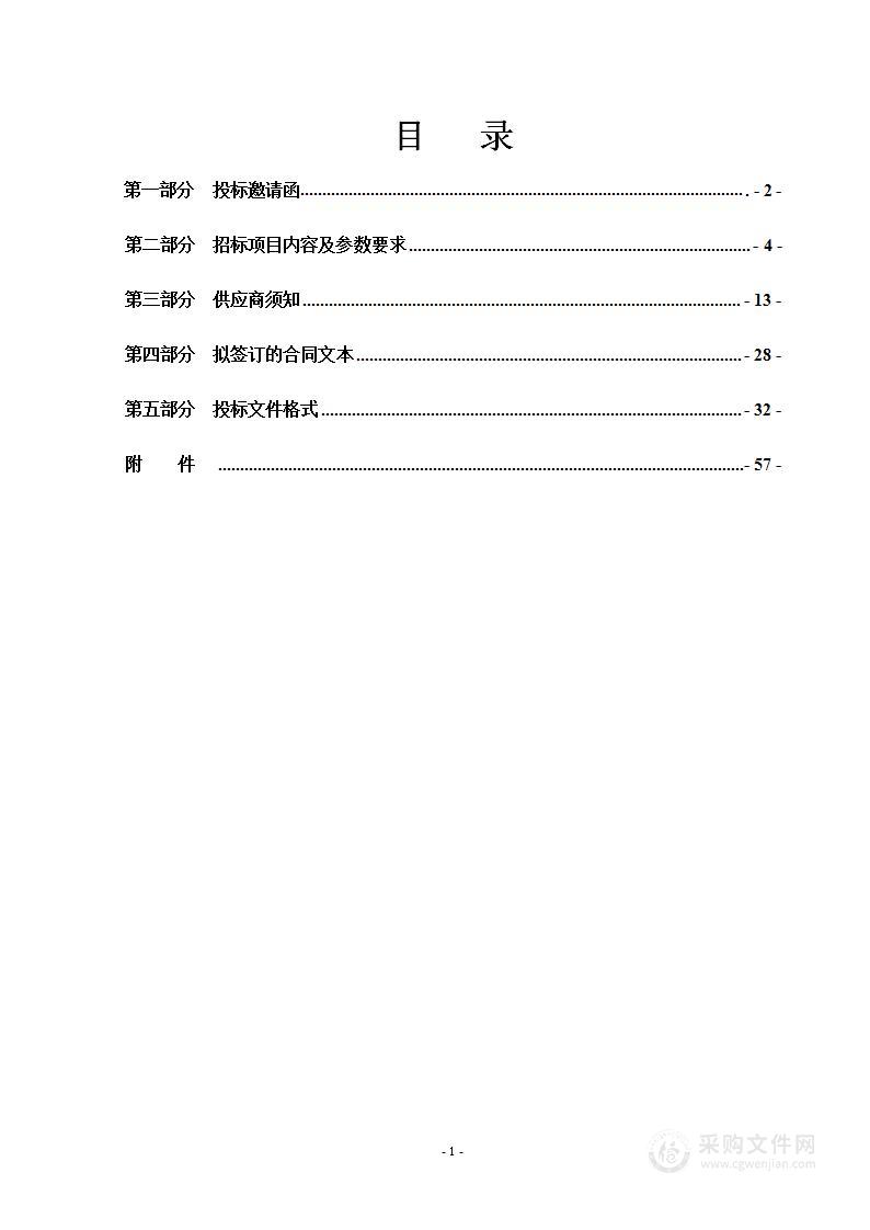 河北省煤田地质局第四地质队（河北省矿山生态修复与资源综合利用研究中心）2023年人力资源服务采购项目