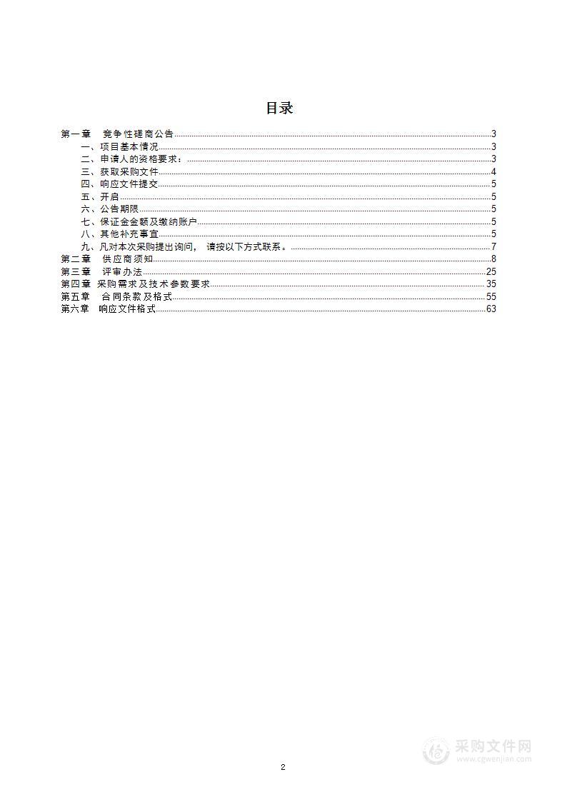 全椒县公安局视频侦查、反电诈合成作战中心设备材料采购项目