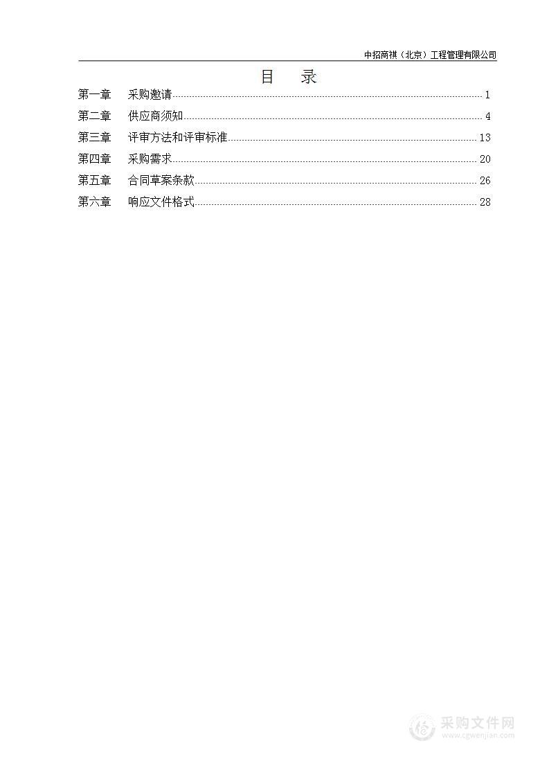 （教育教学改善）服务机器人应用与维护专业实训室建设项目