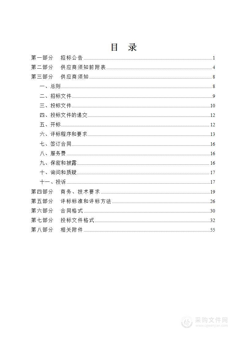 太原市市容环境卫生中心道路交通隔离护栏清洗服务项目