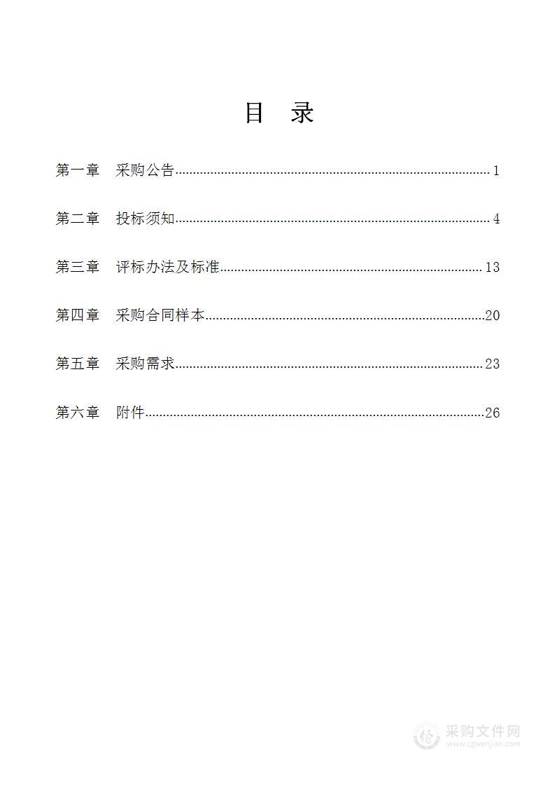 2023-2025年度中心辖下梅山湾生态浮床一期+二期日常养护采购项目