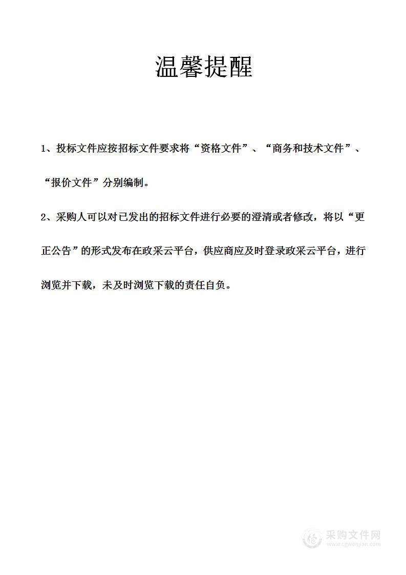 2023-2025年度中心辖下梅山湾生态浮床一期+二期日常养护采购项目