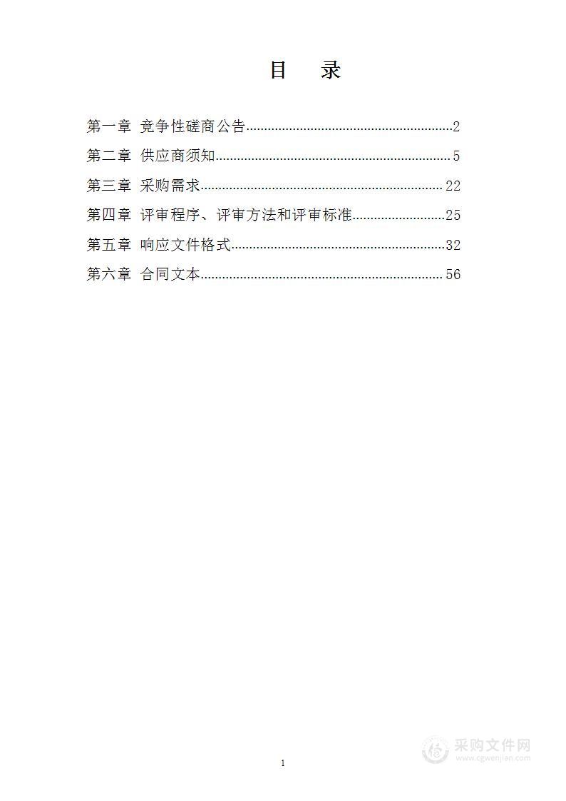 浦北县北通至三合二级公路工程可行性研究报告阶段前期工作