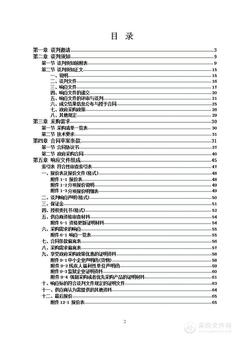 隆回县第二人民医院胃肠镜系统（高清胃肠镜主机1台、胃镜、肠镜各1条）+氩气刀1台