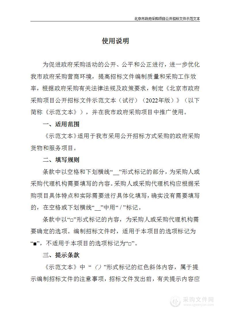 特高项目实训室建设数据智能工程师学院数据智能产教融合实训基地建设项目（一期）