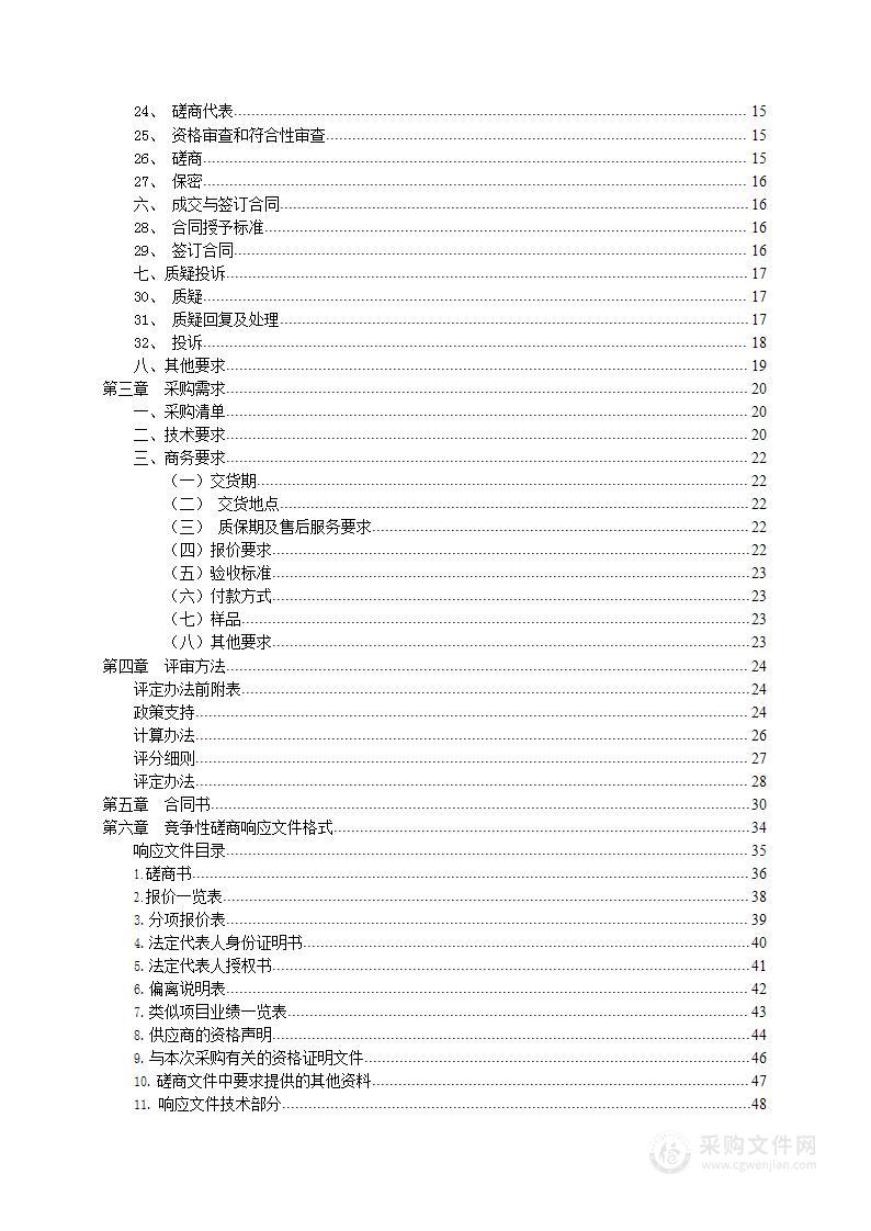 省高管局2023年路政执法装备配备