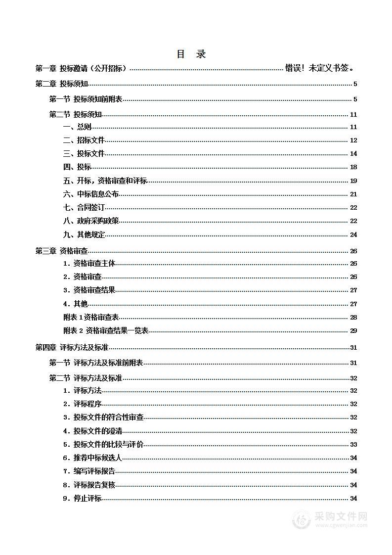 湘潭市社会福利院采购孤残儿童养治康教辅助性服务外包项目