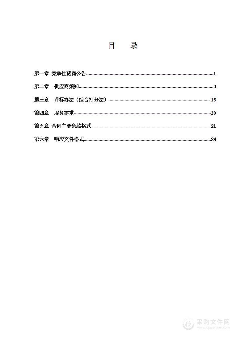 吉林省畜牧业管理局常态化饲料检测项目