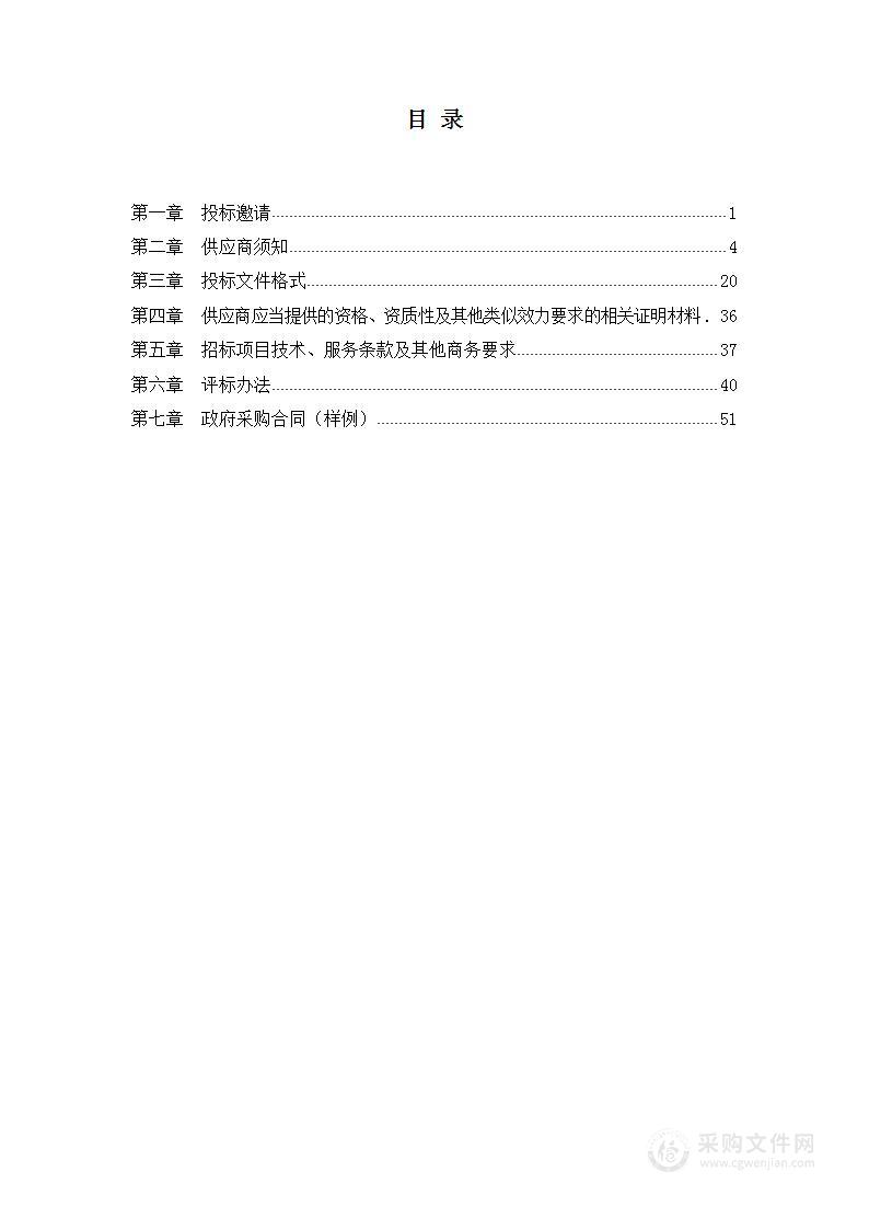 苍溪县2023年高标准农田建设项目勘察设计采购