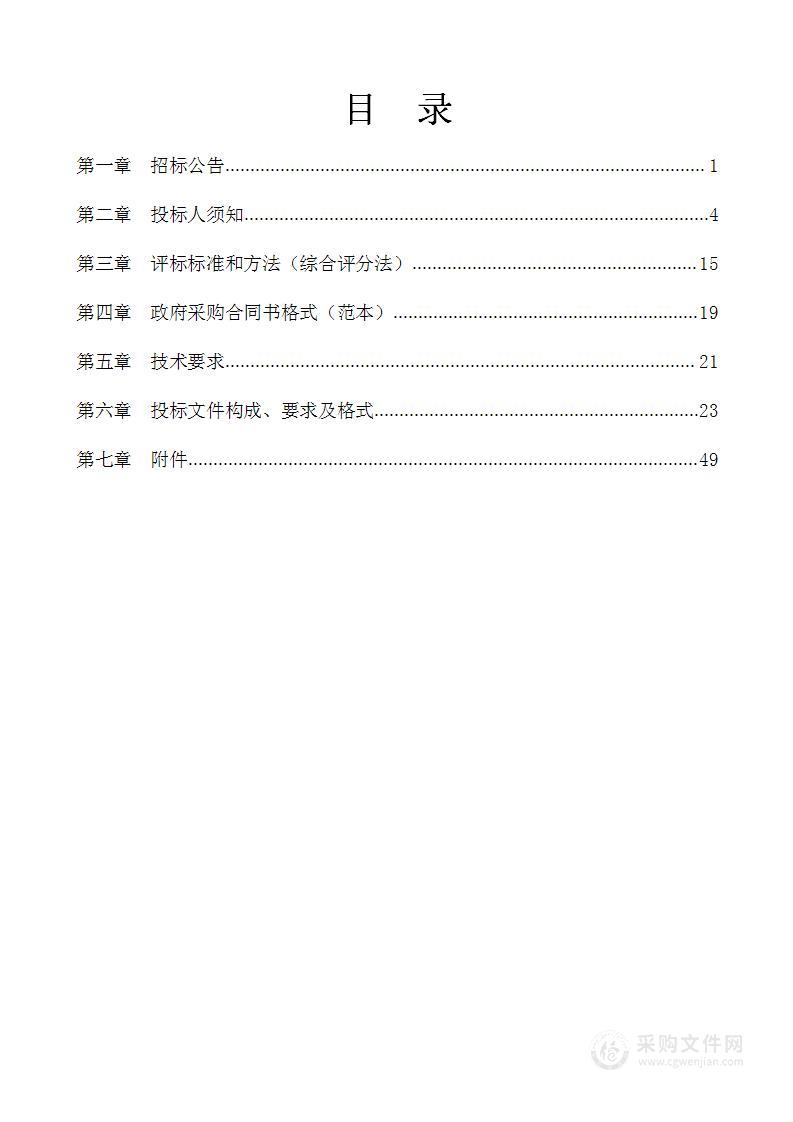 长春中医药大学附属医院处置室处置柜更换项目