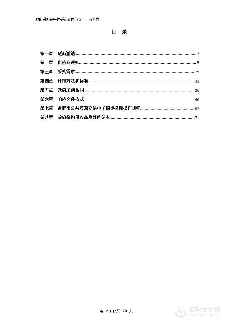 长丰县直机关工作委员会基层党建业务能力大提升培训