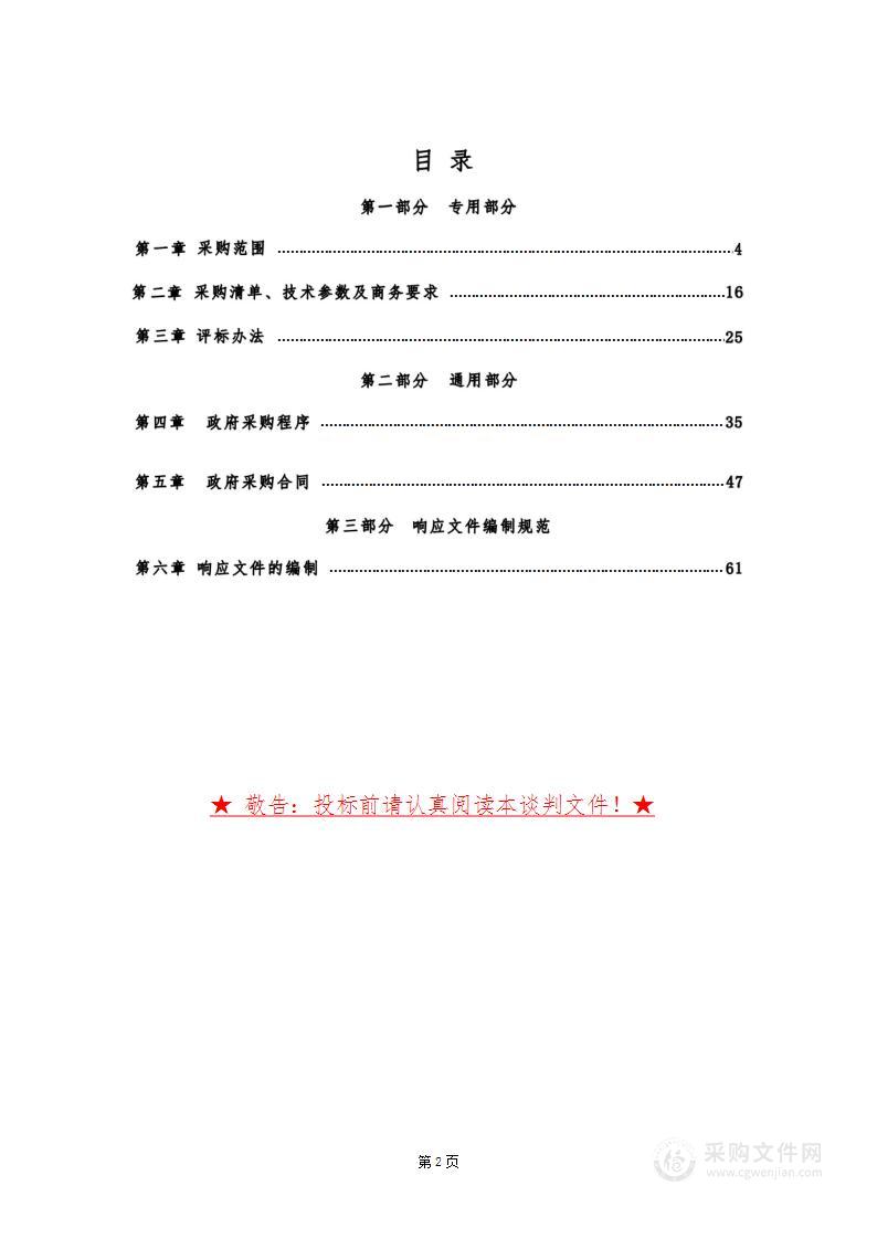 黔西南民族职业技术学院计算机网络技术院级重点专业网络系统管理实训室建设项目