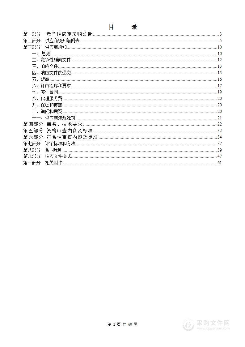 购置推雪铲、除雪滚刷、城市护栏清洗装置