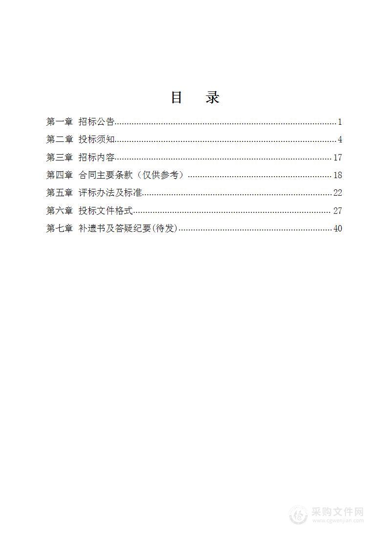 中捷石化工业园控制性详细规划