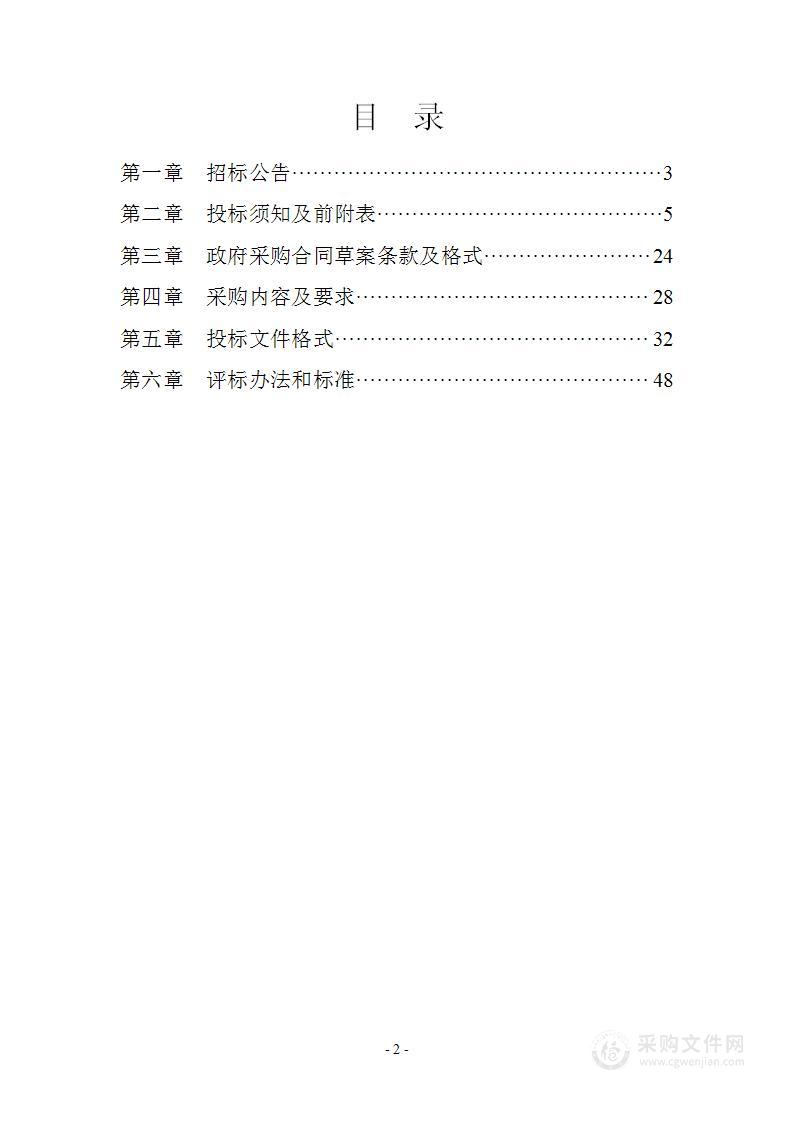 河北省退役军人总医院医院整体规划设计