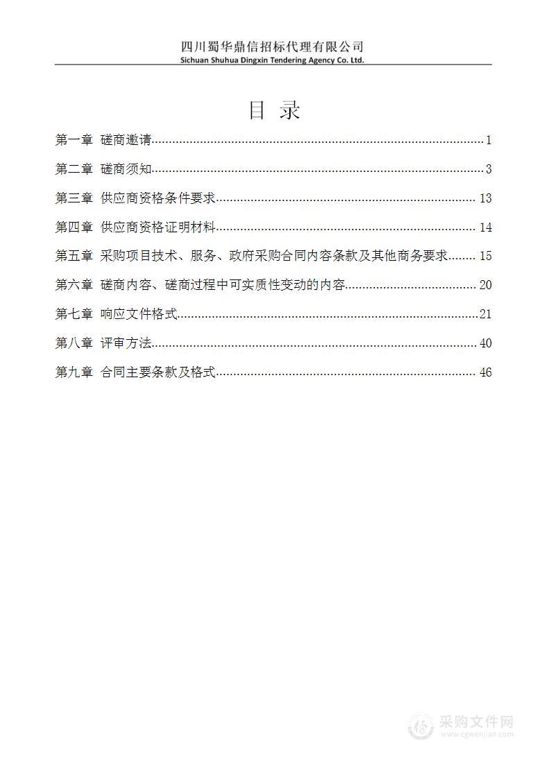 理县社会救助福利服务中心社会救助福利服务中心管理服务项目