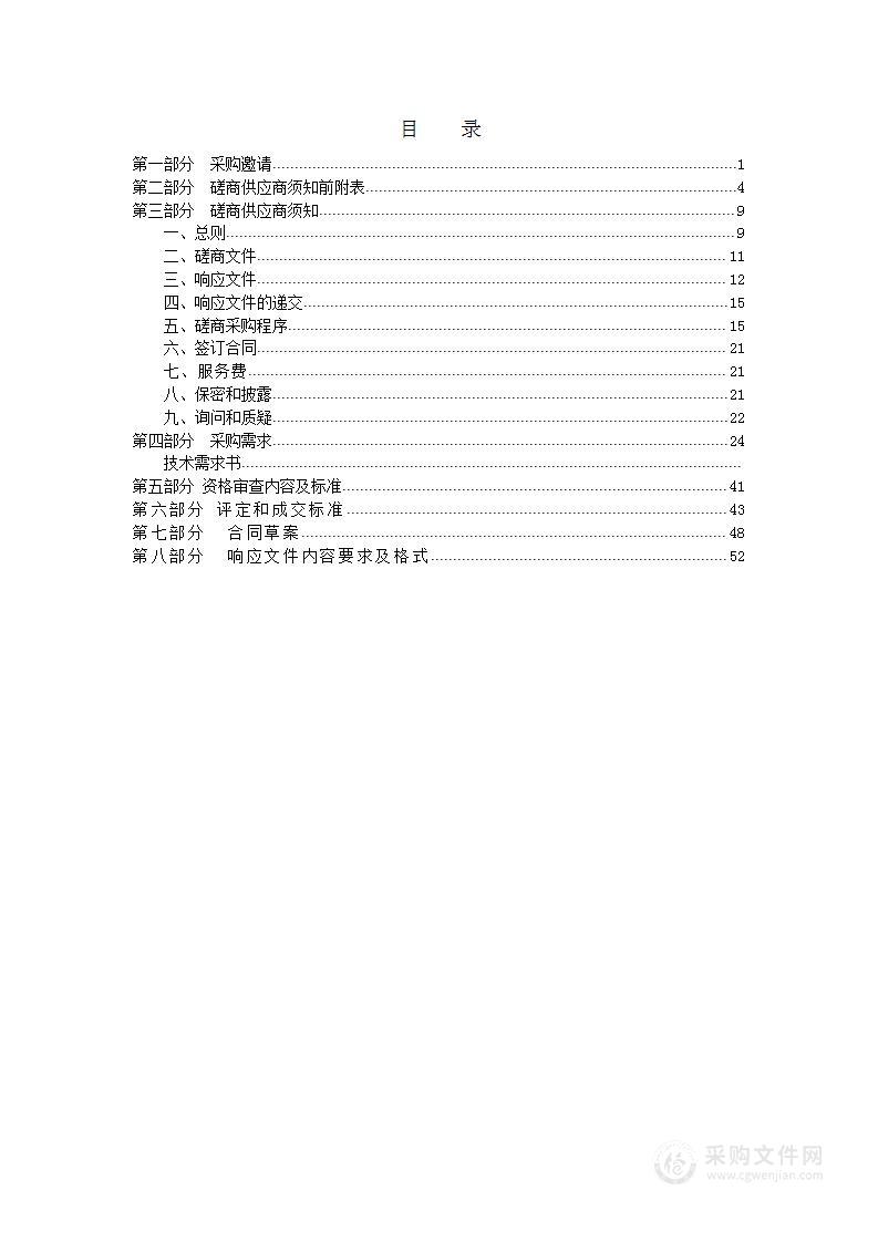 吉县教育科技局吉县一中、三中及职中物业服务项目