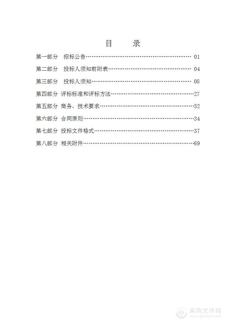 农村宅基地和集体建设用地农房等定着物权籍调查项目