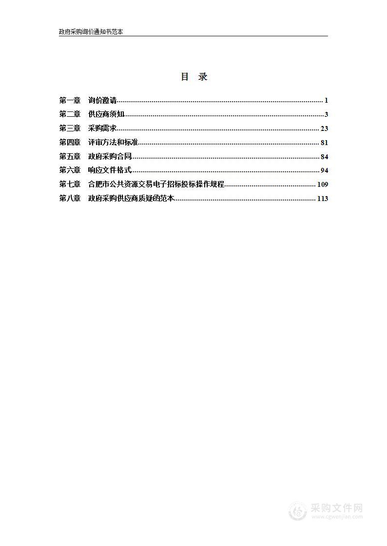 肥西县教体局2023年高中音乐和美术教室设备采购与安装