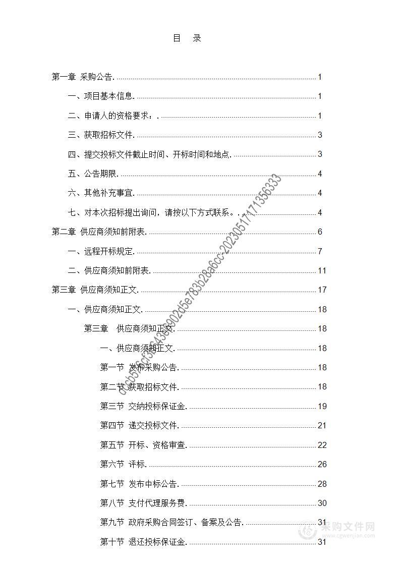 贵州中医药大学第二附属医院购置核磁、CT维保（CT维保项目）