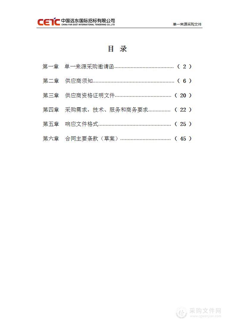 四川省体育局2023年度省级电视台推广合作