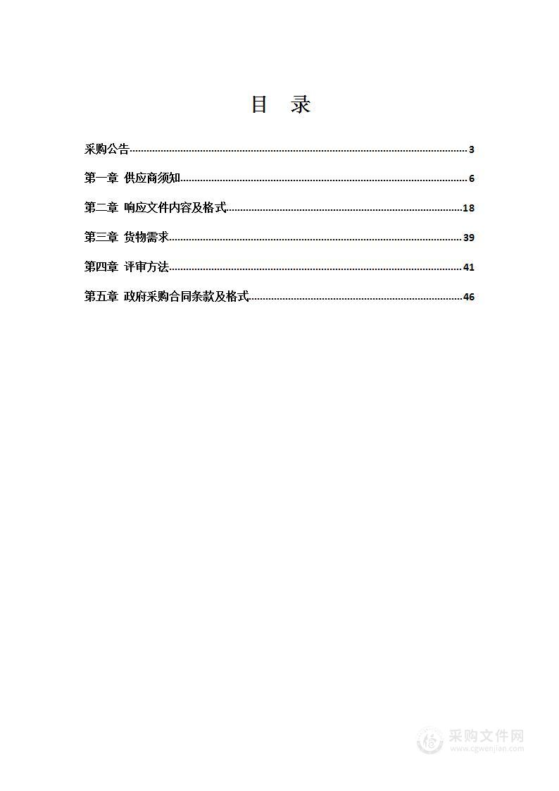 凤城市2020年、2021年基层农技推广体系改革与建设补助项目采购化肥