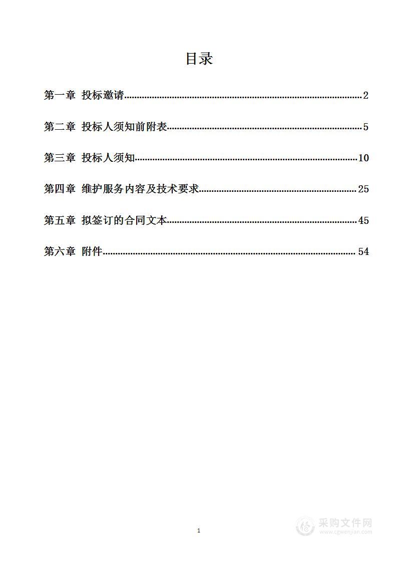 通州区卫生信息化基础设施运行维护管理服务项目其他信息技术服务采购项目