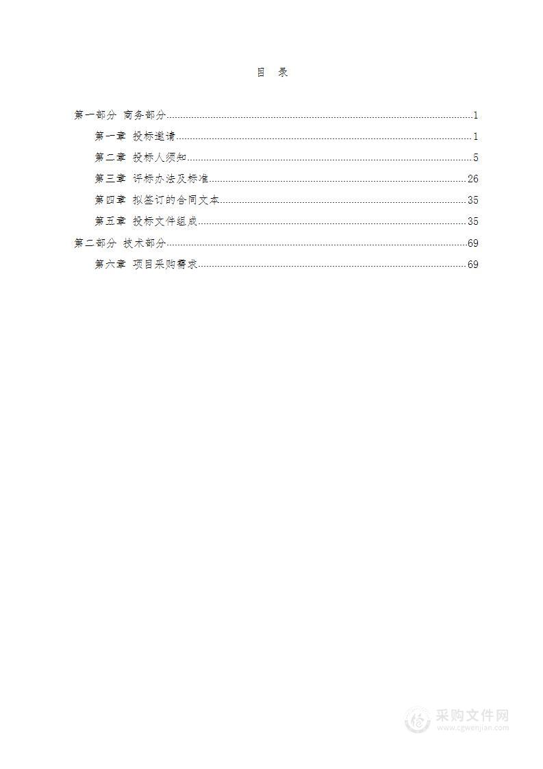 西安市第八十三中学新增教室信息化设备购置项目