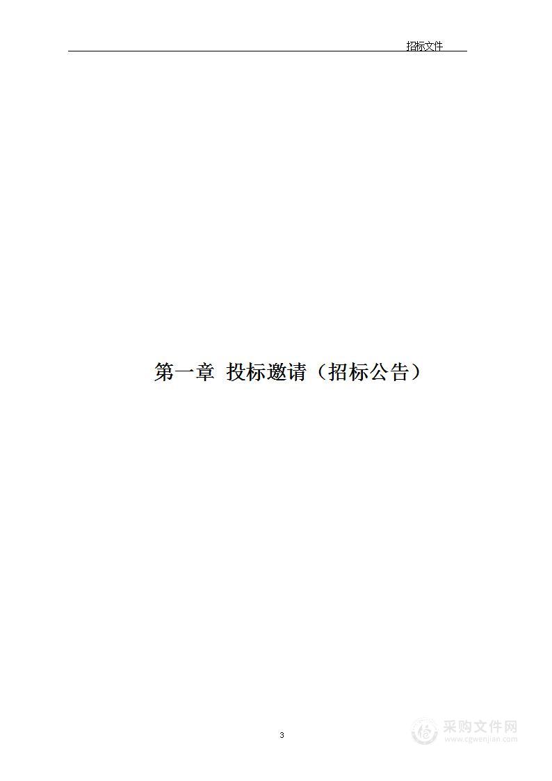 2023年市下节水型社会建设资金-高效节水器具推广项目其他用具采购项目