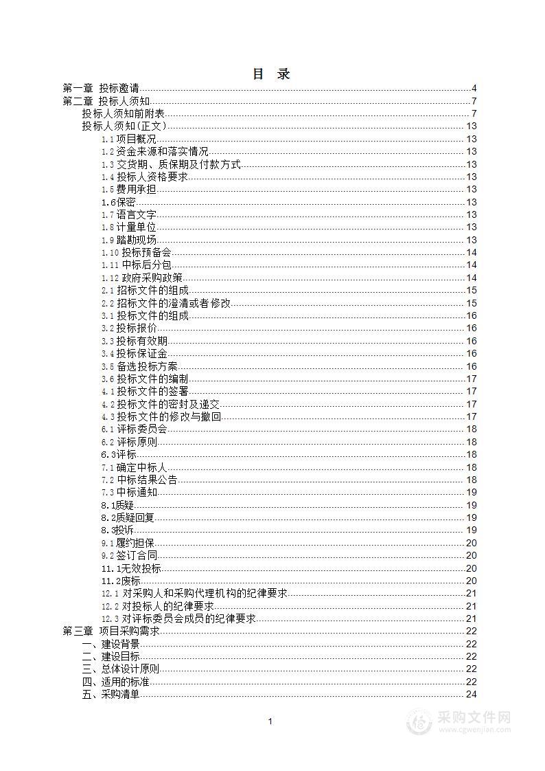 湖北广电传媒基地200平米演播室集群项目 ——灯光技术项目