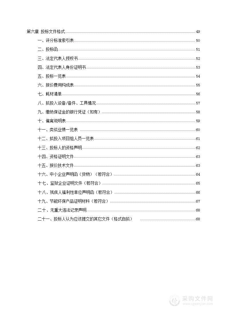 武汉职业技术学院升级改造光电器件技研室项目