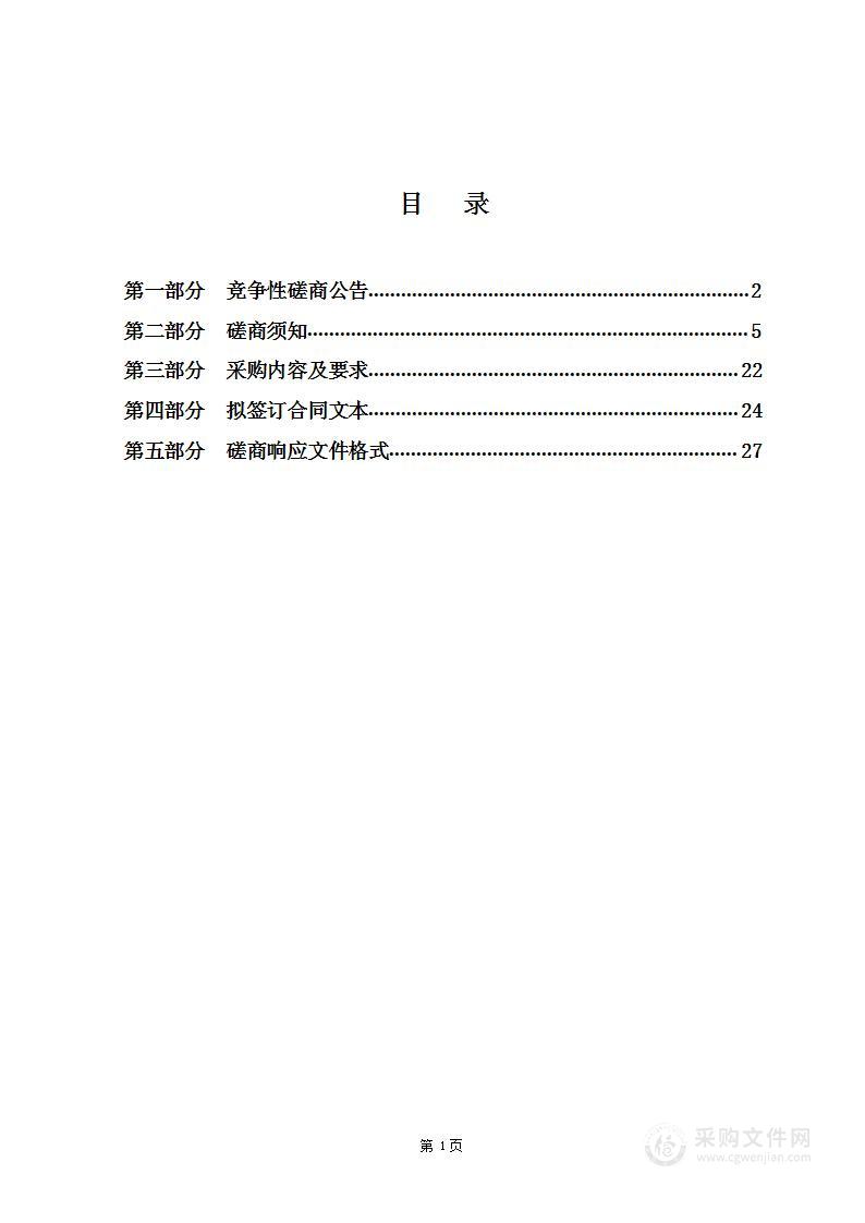 咸阳高新区管委会2023年度财务管理咨询调查服务