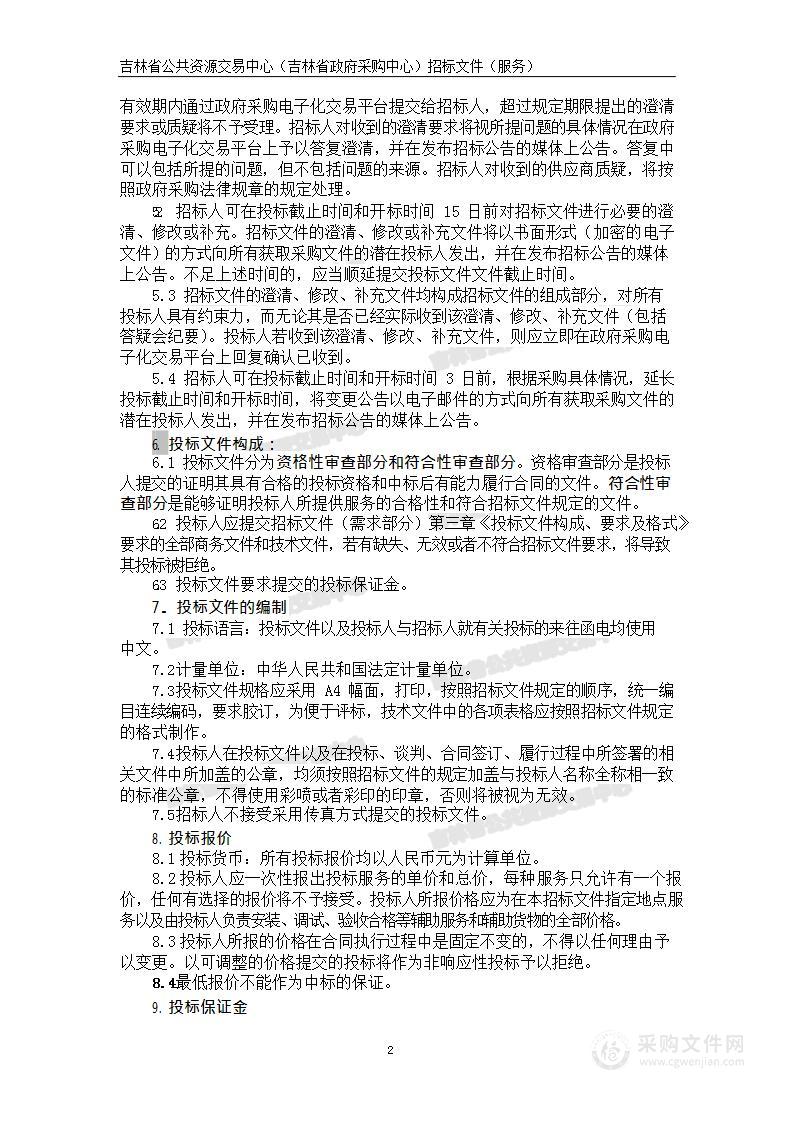 师范专业信息资源建设项目