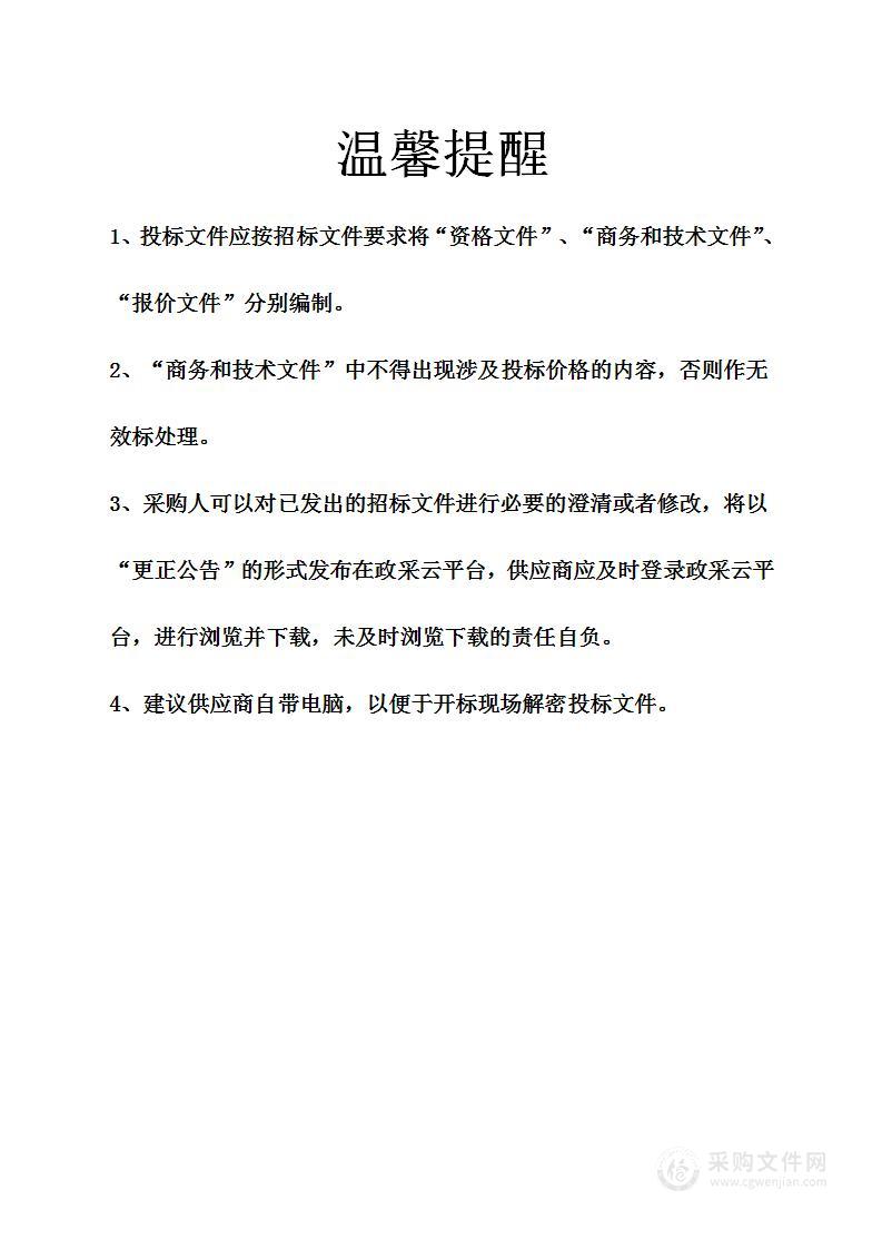 宁波开放大学象山学院“互联网+智慧学习中心”建设项目