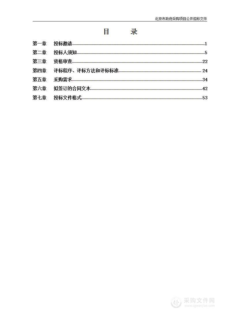 北京奥运城市体育文化节——双奥文化推广