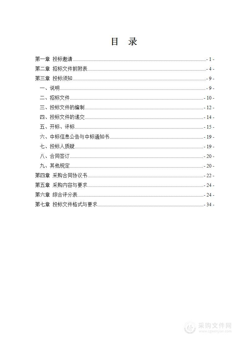 衡南县医疗保障局全县职工大病保险住院医疗补偿委托经办服务政府采购项目