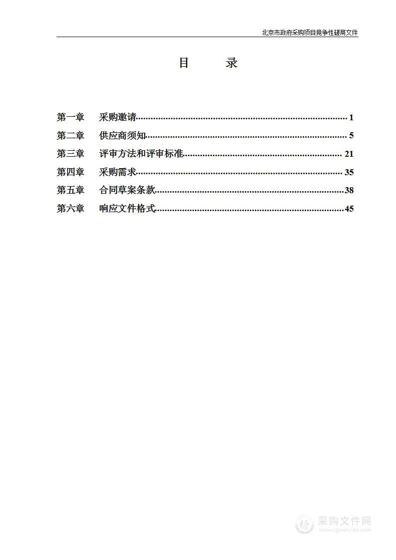 朝阳分局“接诉即办”工作项目