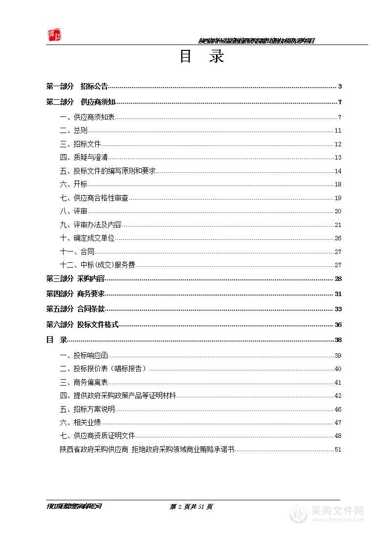 陕西省特种设备检验检测研究院罐车检验技术服务