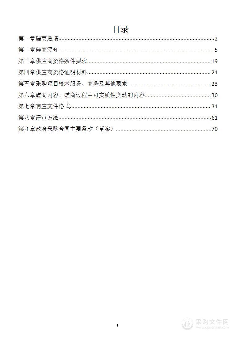 金堂县市场监督管理局2023年工业产品检验检测服务采购项目