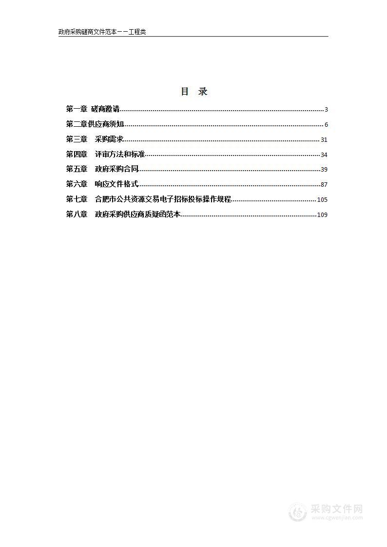 移湖街道2023年农村公益事业财政奖补项目