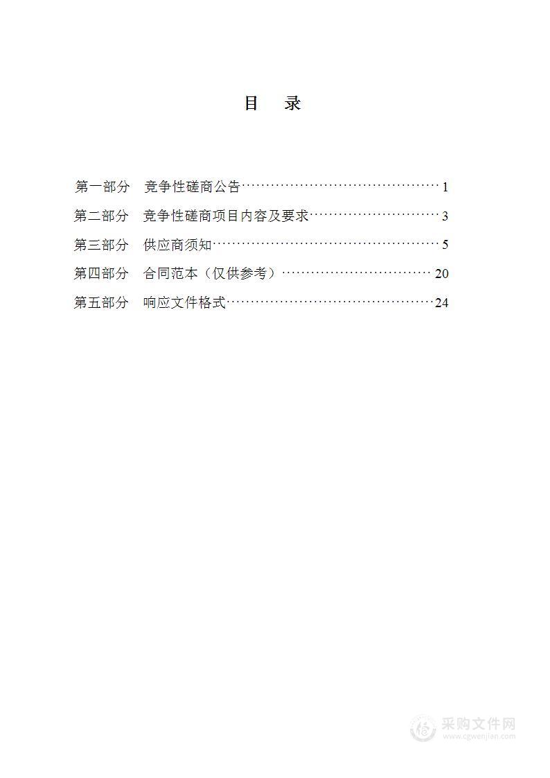 张家口市水务局张家口市地下水超采综合治理措施动态监测项目