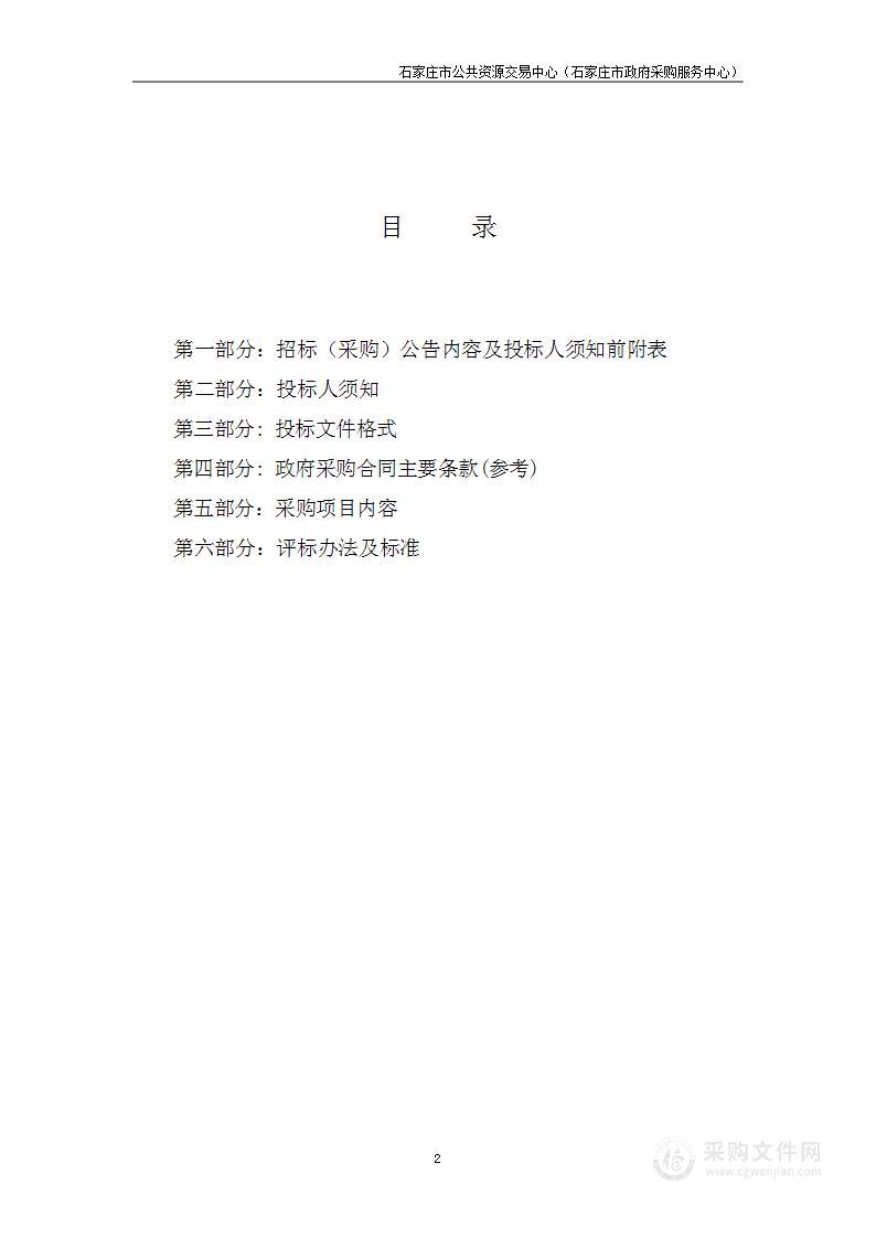 石家庄市第二强制隔离戒毒所LED视频监控显示屏及播放系统采购项目