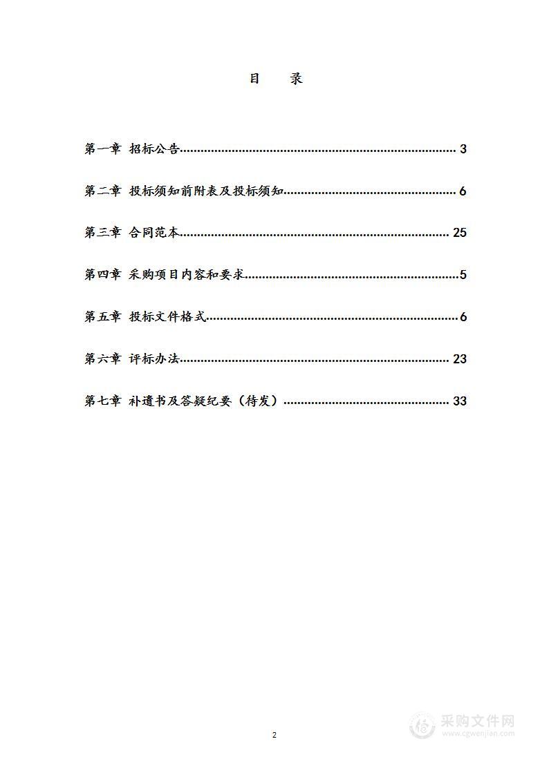 石家庄市中医院中医药健康文化传播电视服务项目