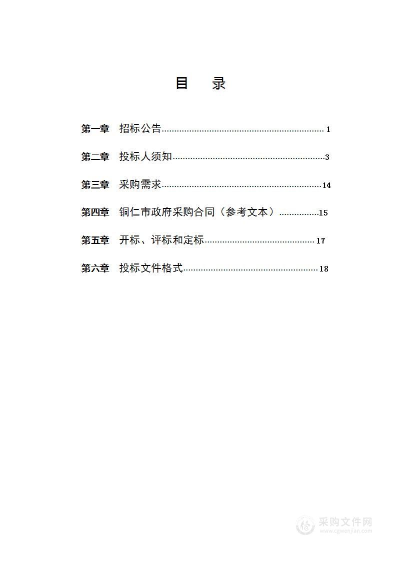 印江县2023年茶园管护、改造、有机肥示范推广采购项目