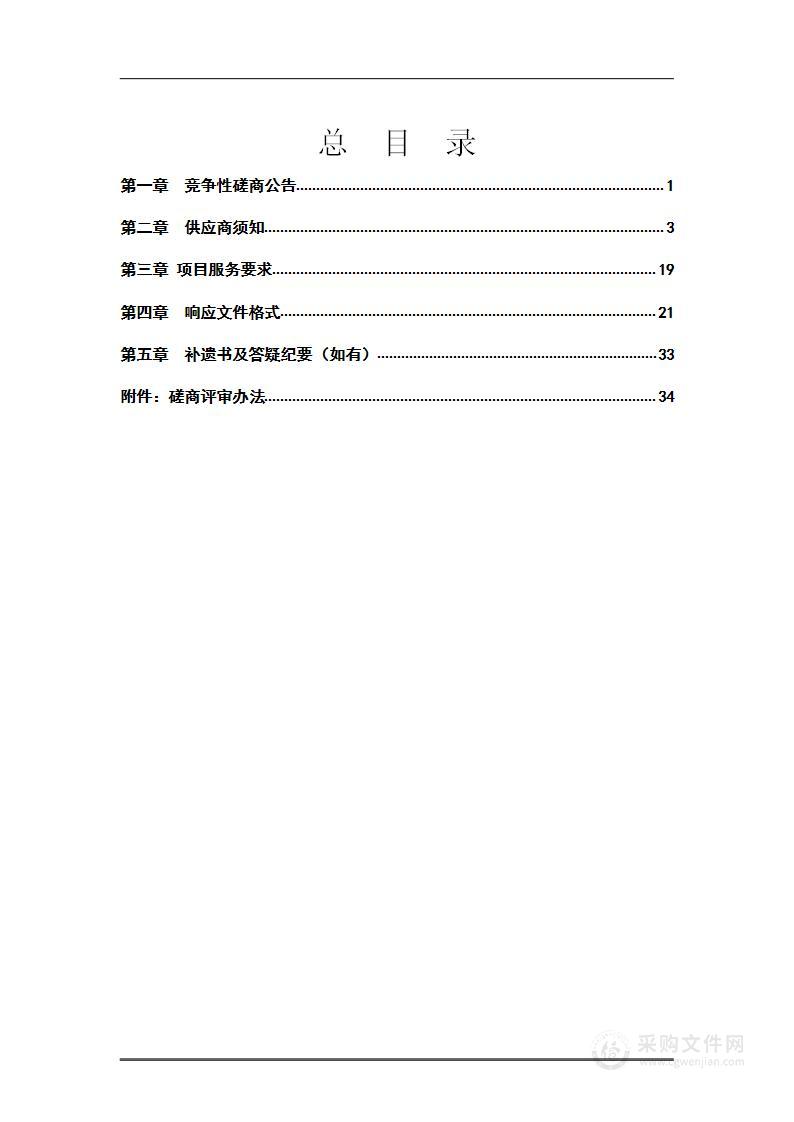 化工产业集聚区环评影响评价