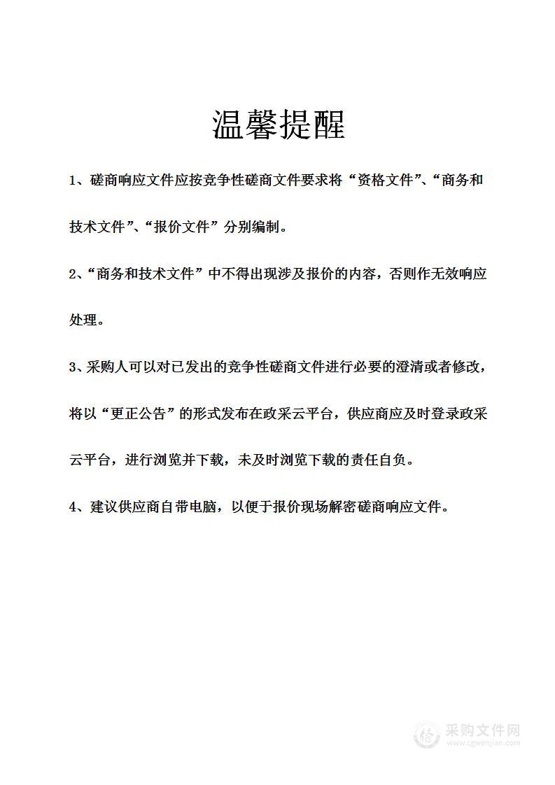 象山县低碳试点县跟踪服务及虚拟电厂课题研究咨询服务项目