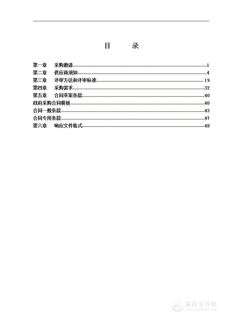 北京市计量检测科学研究院职工食堂外包服务项目